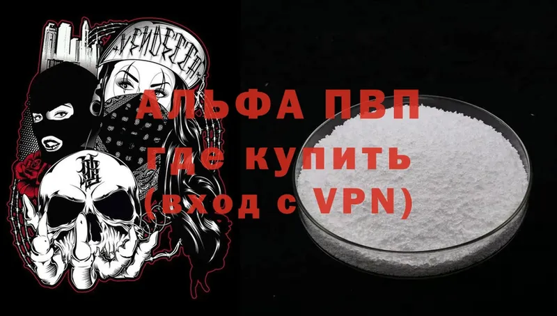 как найти закладки  Армянск  Alpha PVP крисы CK 