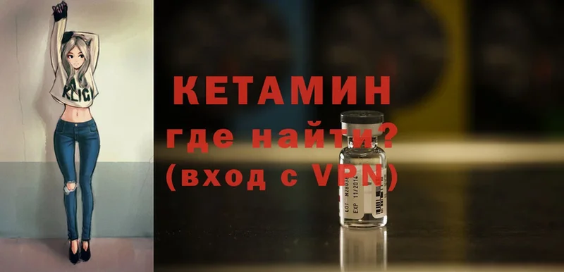 КЕТАМИН ketamine  магазин продажи наркотиков  Армянск 