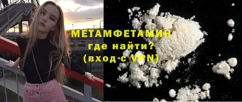 Метамфетамин Декстрометамфетамин 99.9%  нарко площадка наркотические препараты  Армянск 